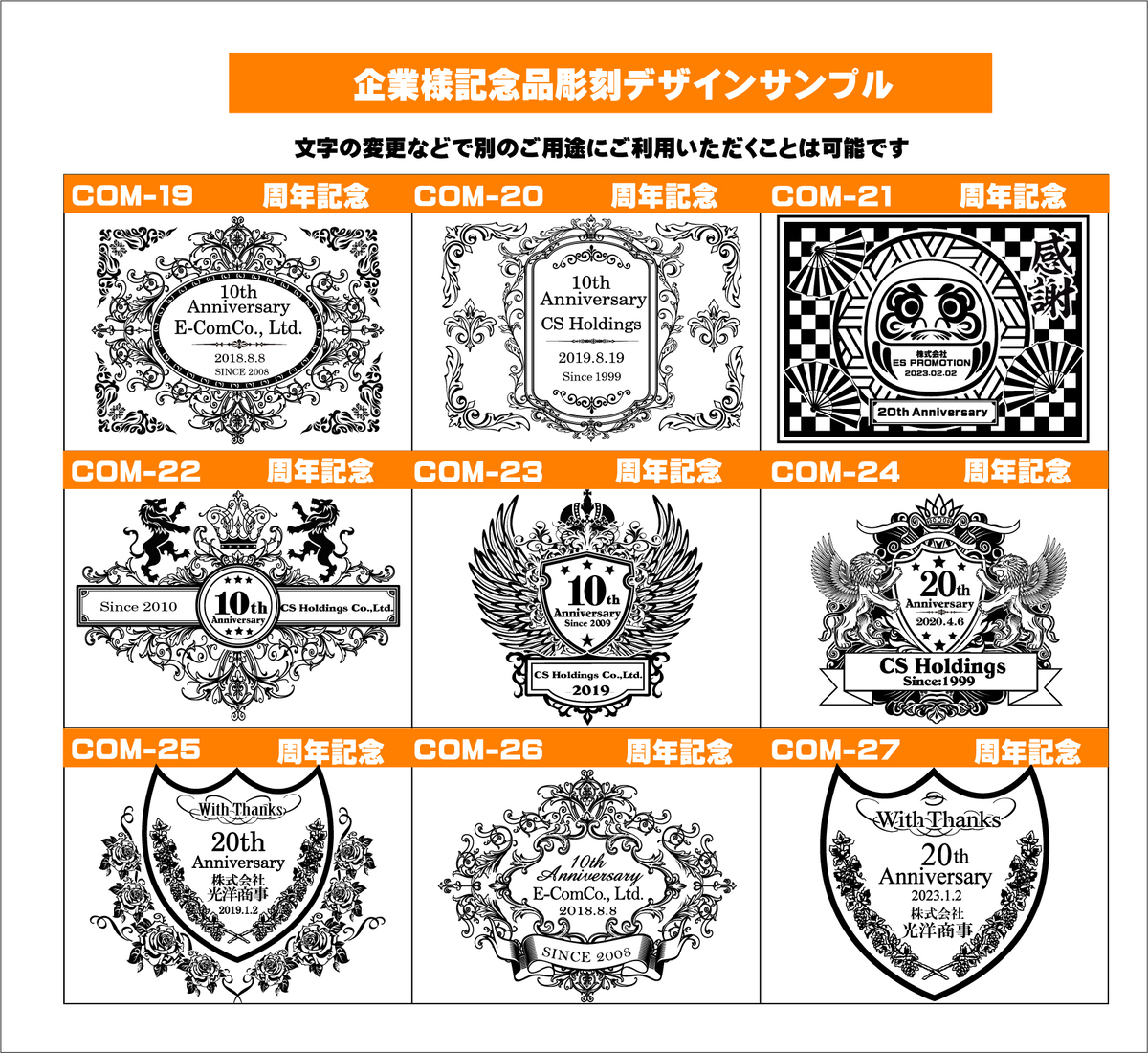 オリジナルシャンパン企業向けデザイン3