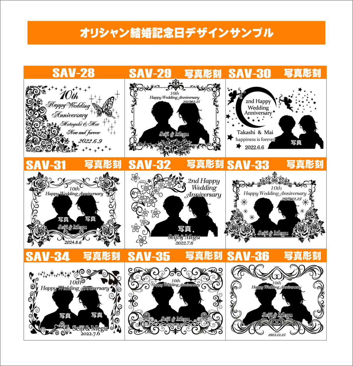 オリシャン結婚記念日デザイン4