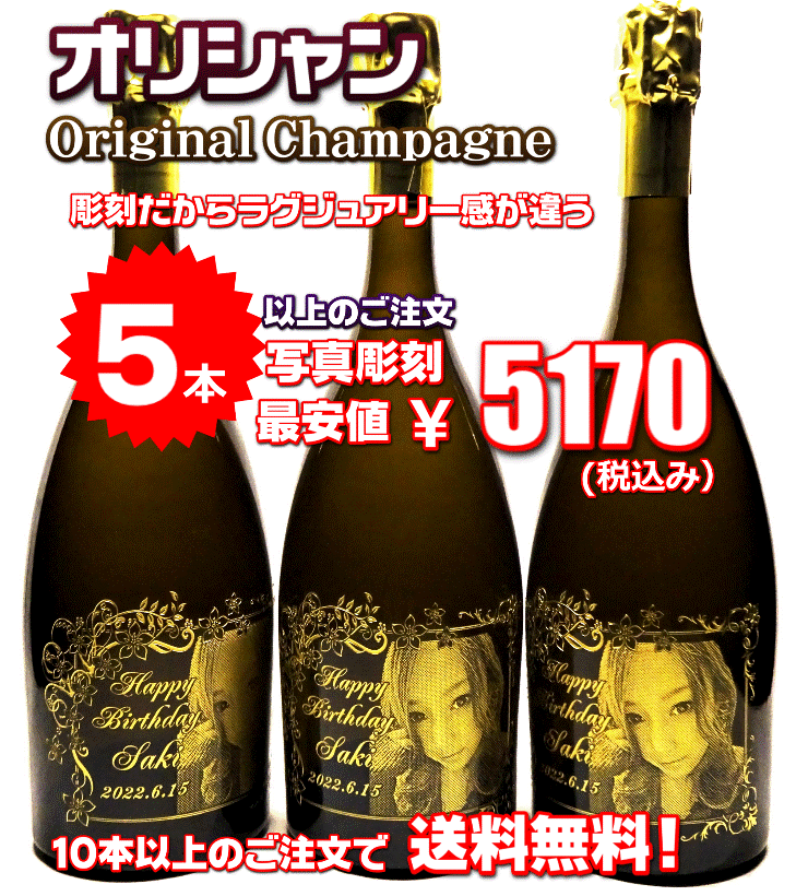ホスト 南琉花 オリジナルシャンパン オリシャン TBGシール 雑誌
