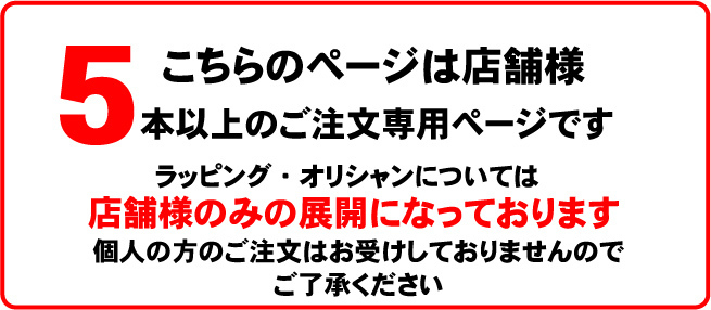 オリシャン注文条件説明画像