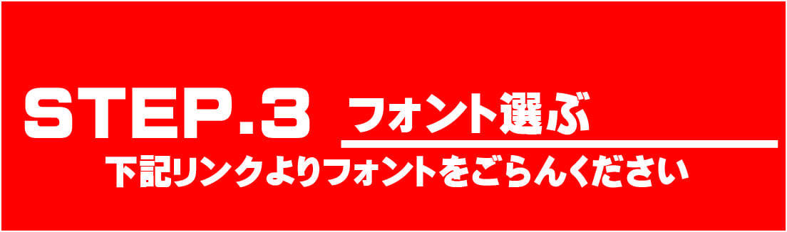 オリシャンオーダー手順3