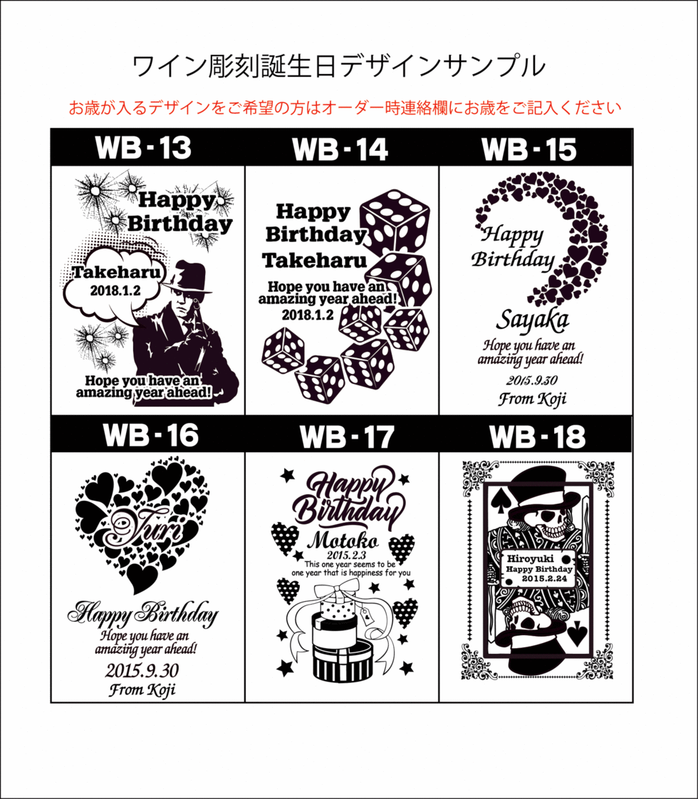 名入れワイン彫刻できめる誕生日プレゼント オリシャン 名入れシャンパン専門店グラスホッパー